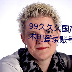 99þþùƷ:޻ȡص¼˺žͿ аۣ