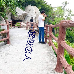 超级恋人