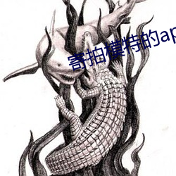 寄拍模特的app