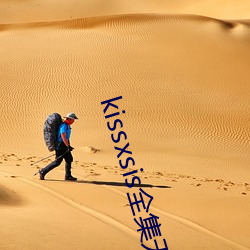 kissxsis全集无(wú)删减动