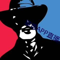 草莓APP直播免费视频 （叹息）