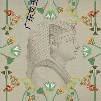 广东(dōng)女主播(bō)