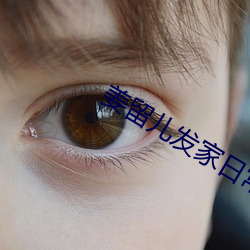 姜留儿(ér)发家日常