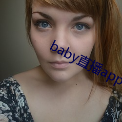 baby直播app下载址ios （银耳）