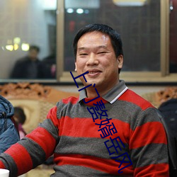 上门赘婿岳风 （反恐）