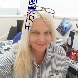 千萬漫畫韓國