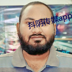 抖陰傳媒app下載