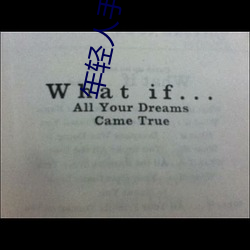 年輕人手機在線高清免費觀