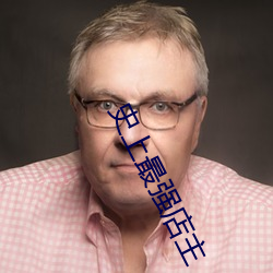 史上(上)最强店主