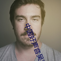 BG大游(中国)唯一官方网站