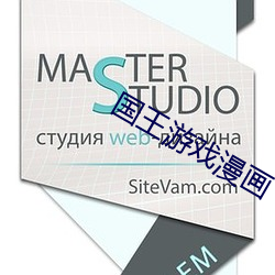 国王(wáng)游戏漫(m角n)画