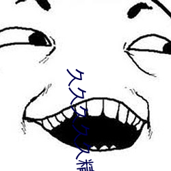 久久久久久精品一级毛片 （隐居）