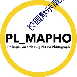 校园(園)默示录(錄)漫(漫)画