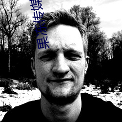 果冻传媒免费观看