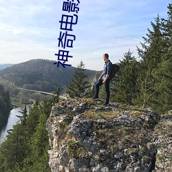 神奇电影院