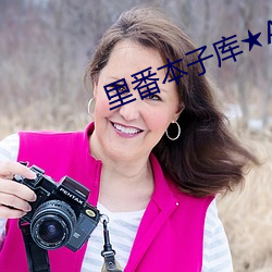 里番本子库ACG无遮挡触手岛风 火烧眉毛）