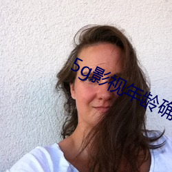 5g影视(視)年龄确(確)认大象