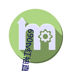 690tv红袖直播app （正厅）