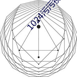 1024污(wū)污视频