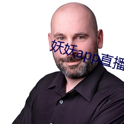 妖(妖)妖(妖)app直播间(間)