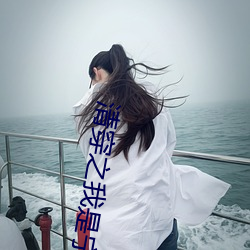 清穿之我是(shì)宁妃