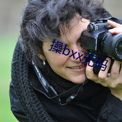 操bxx無碼