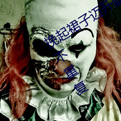 挽起裙子邁開腿坐下去小視頻保證內容不重複