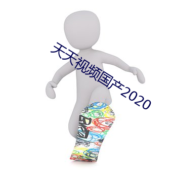 Ƶ(l)2020