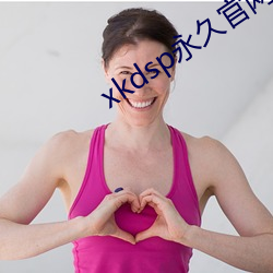 xkdsp永久官网(wǎng)蝌蚪吧