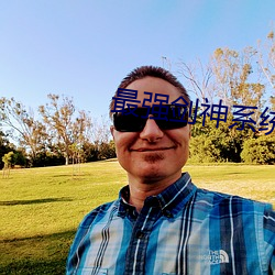 最强剑神系统