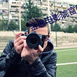 金逸電影院官網