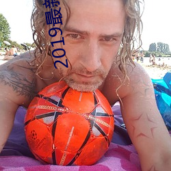 2019最新2014地址