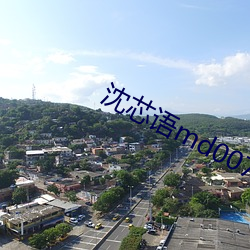 沈芯语md0076麻豆老狼 不问不闻）