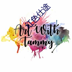 红色仕途