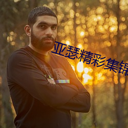 亚瑟精彩(cǎi)集锦