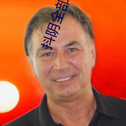 抖阴全部网站