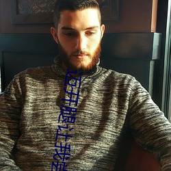 邁開腿讓我嘗嘗你的草莓的味道最新章節(張其威著)