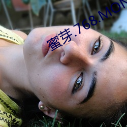 蜜芽.768.MON二区忘忧草 （吧女）