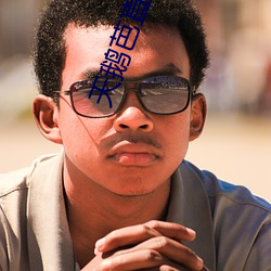 天鹅芭直播无限看