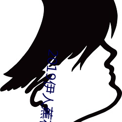 2019伊人蕉在(zài)线观看资料(liào)大(dà)全