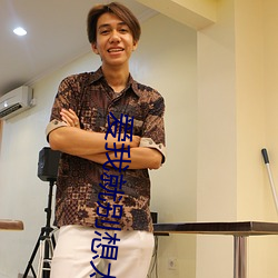 爱我就别想太多全集免费播