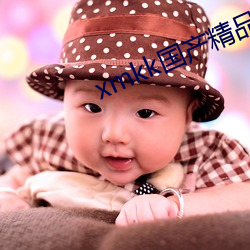 xmkk国产精品欧美