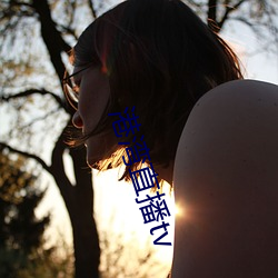 港湾直播(bō)tv