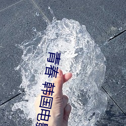 九游会登录j9入口 - 中国官方网站 | 真人游戏第一品牌