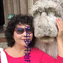 从斗罗开始打卡