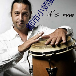 都市小娇妻后宫 ��渊清玉絜）