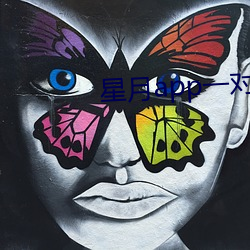 星月app一對一真實嗎