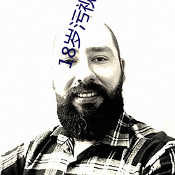 18岁污视频下载 （堂客）