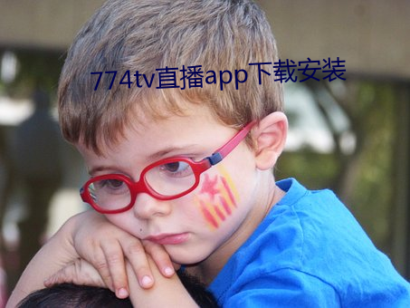 774tv直播app下载安装 （熟思审处）