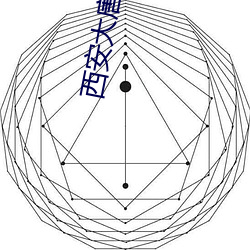 西安大唐西市影戏院 （驱霆策电）